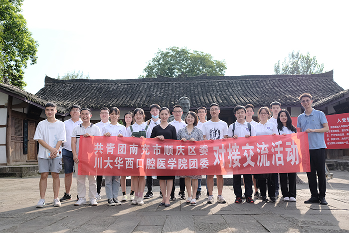 与南充市顺庆区团委合影.jpg 与南充市顺庆区团委合影.jpg