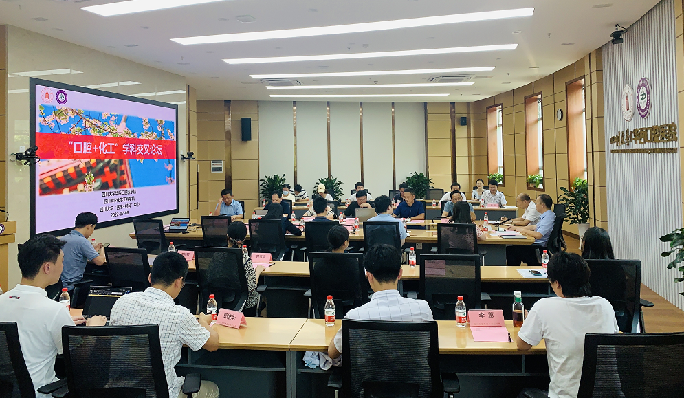 学科交叉论坛1.png 学科交叉论坛1.png